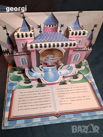 4 стари детски панорамни книжки с приказки от Х. Кр. Андерсен 31/6, снимка 15 - Детски книжки - 55162718