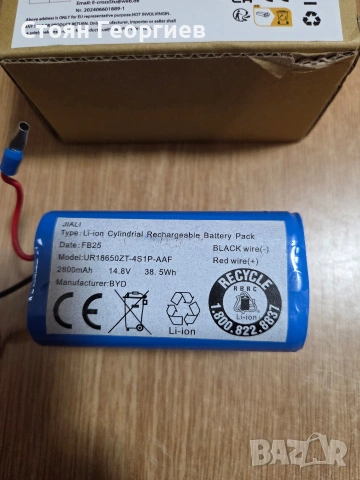 Jiali Li-ion цилиндричен акумулаторен пакет батерии
