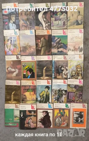 Продавам книги на руски език, снимка 10 - Художествена литература - 54066203