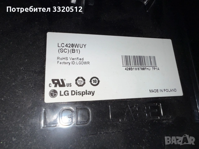 Нетестван телевизор Philips 42PFL3606H/12 за части, снимка 2 - Телевизори - 54016905