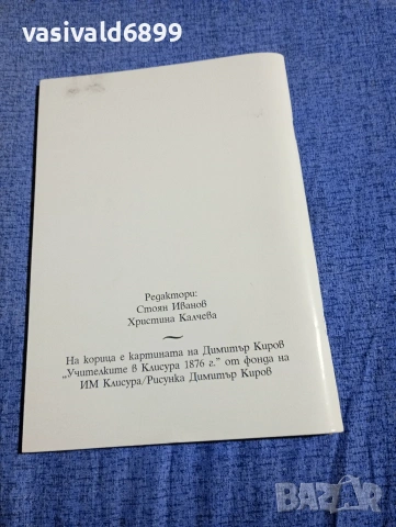 "Учители с огън в сърцата", снимка 3 - Други - 54376297
