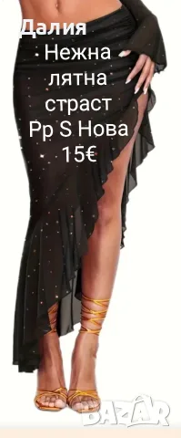 Дамска фешън пола