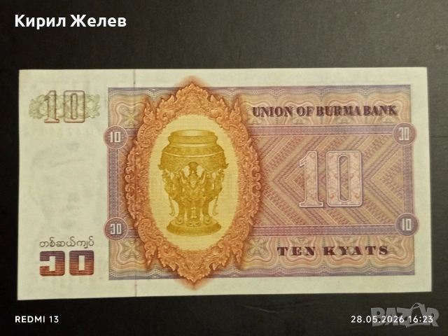 Лот банкноти 6 броя МОНГОЛИЯ, ЮГОСЛАВИЯ, КИТАЙ непрегъвани нови за КОЛЕКЦИЯ 16245, снимка 3 - Нумизматика и бонистика - 54701022