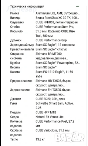 Планински Велосипед CUBE Analog 27.5" – Перфектно Състояние!, снимка 5 - Велосипеди - 54491687
