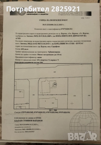 Къща е Сарафово , снимка 2 - Къщи - 54760541