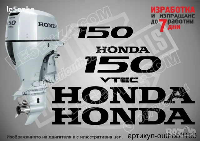 HONDA след 2008 извънбордови двигател стикери 115 135 150 hp, снимка 4 - Аксесоари и консумативи - 39109473