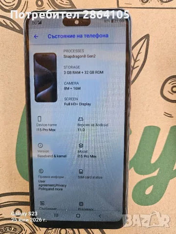Iphon 15 Pro Max, снимка 5 - Apple iPhone - 55414636