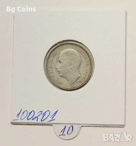 20 лева 1930, снимка 2 - Нумизматика и бонистика - 46782028