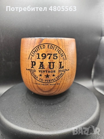 Гравирана дървена чаша. Персонализиран подарък., снимка 7 - Декорация за дома - 54302557