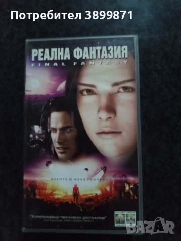 Продавам видеокасети цена 13,69 лева 