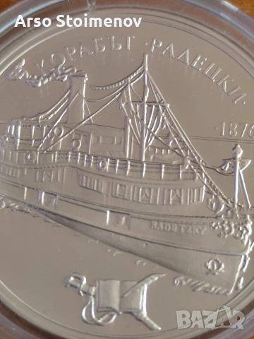 100 лева 1992 Корабът Радецки 