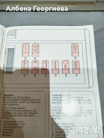 Метална шевна машина PFAFF hobbymatic 907 , снимка 6 - Шевни машини - 55613866