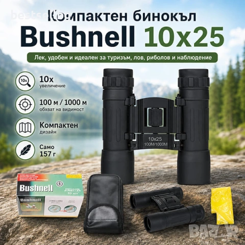 Мощен туристически бинокъл Beileshi 12x50 за лов риболов птици планина, снимка 4 - Екипировка - 28966117