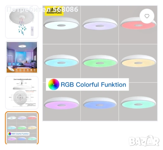 RGB таванна лампа с високоговорител , снимка 2 - Лед осветление - 55114320