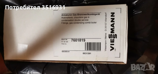 Газов котел, снимка 8 - Друга електроника - 55081128