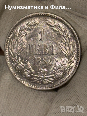 1 лев 1882 година в unc качество, снимка 5 - Нумизматика и бонистика - 55212313
