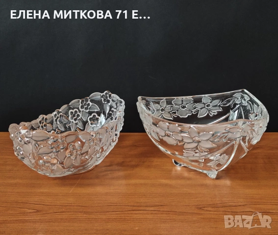 *Walther Glas* Германия-фруктиери от кристално стъкло
