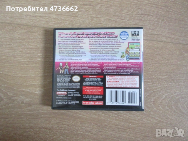 Pokemon Pearl Nintendo DS Game, снимка 3 - Игри за Nintendo - 54452264