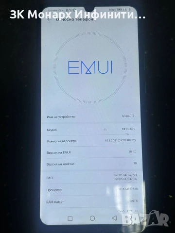 Huawei MED-LX9N
