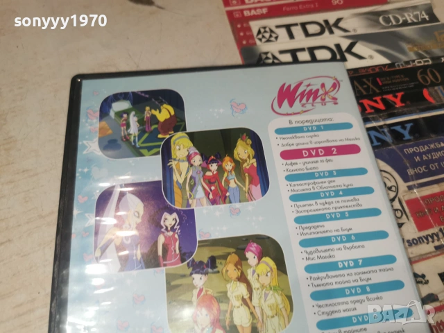 WINX 2 DVD 2906262001L1, снимка 8 - DVD филми - 55092786