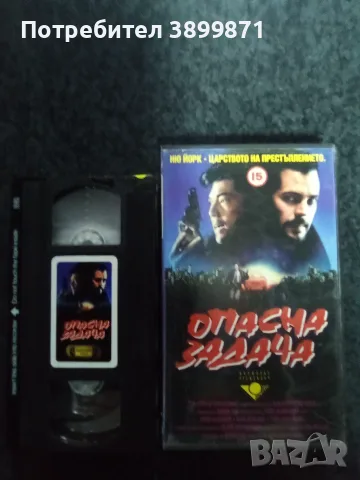 Продавам видеокасети цена 10 евро за брой, снимка 10 - DVD филми - 55397065
