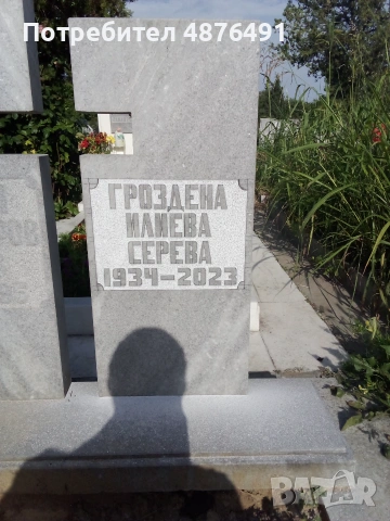 Каменоделски услуги в град Пазарджик 