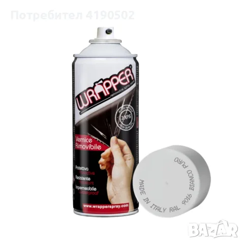 Гумирана боя Wrapper - White mat 