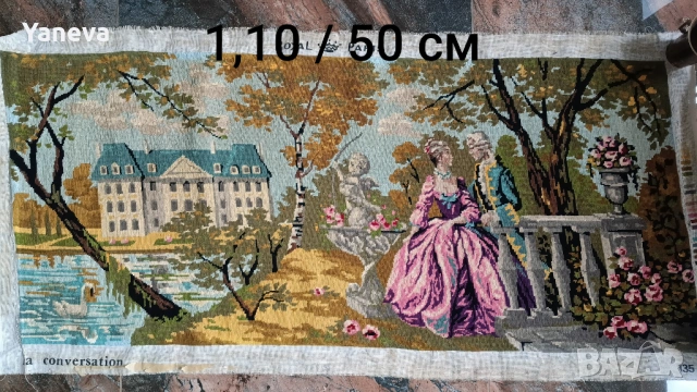 "Разговорът" френски гоблен с аристократична  двойка от 18-ти век в романтична сцена