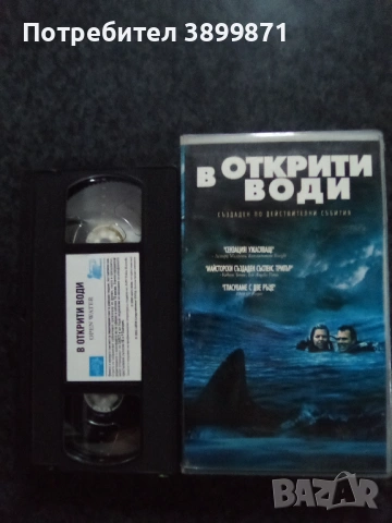 Продавам видеокасети цена 13,69 лева, снимка 7 - DVD филми - 53374806