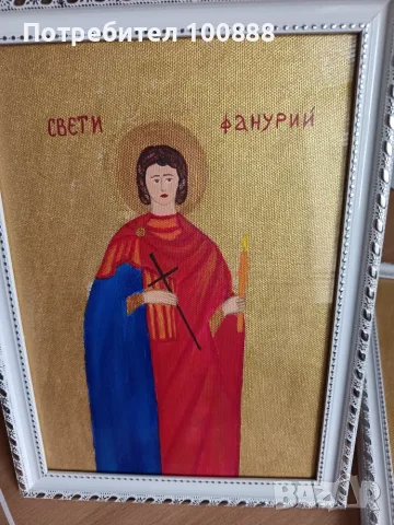 Ръчно изработена икона на Свети Фанурий
