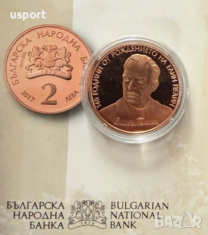 2 лева 2017 г Елин Пелин, снимка 2 - Нумизматика и бонистика - 54904832