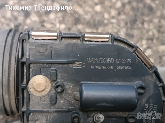 Ford S-MAX 2008 Windscreen wiper motor 3 387 021 085 , 6M2117508BD , 1 397 220 521 моторче чистачки , снимка 3 - Части - 54747388