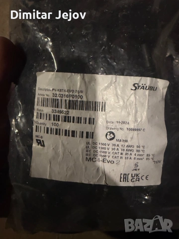 Мц4 конекттори за соларни системи, снимка 4 - Друга електроника - 54205561