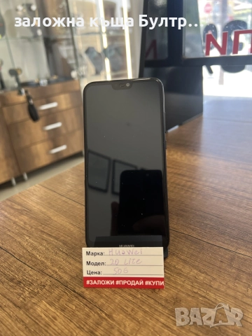 huawei 20 lite като нов
