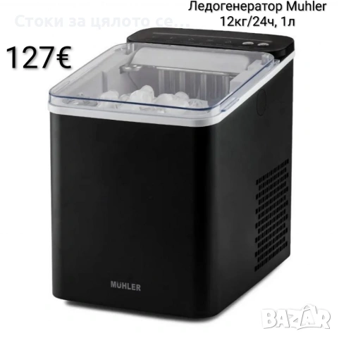 Ледогенератор Muhler 12кг/24ч, 1л