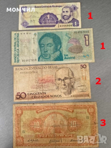 Банкноти 14-26, снимка 13 - Нумизматика и бонистика - 55066286