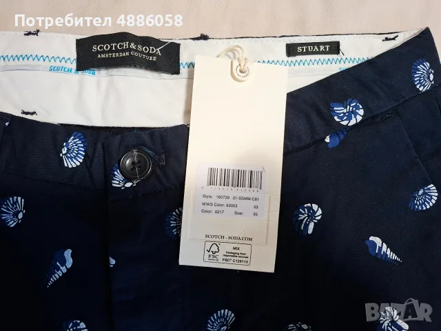 Нови, къси панталони Scotch&Soda - размер 30, снимка 3 - Къси панталони - 55587676