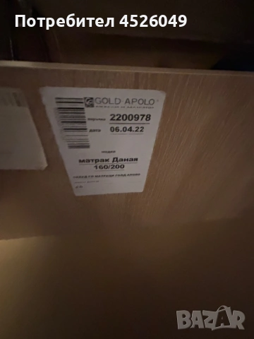 Продавам обзавеждане за спалня, снимка 3 - Спални и легла - 54316101