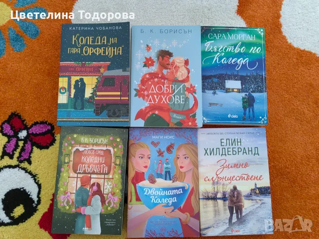коледни книгиии