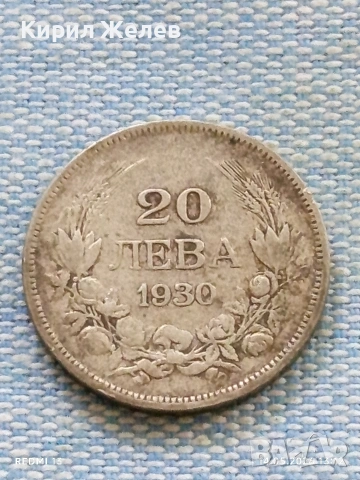 Сребърна монета 20 лева 1930г. Царство България Цар Борис трети 145541, снимка 2 - Нумизматика и бонистика - 54549992