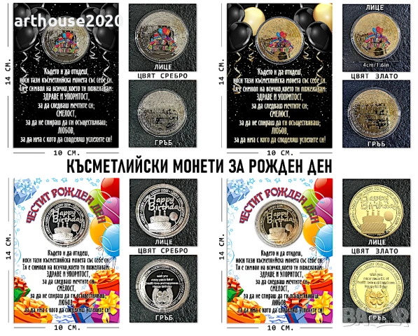 Персонализиран "вестник" за рожден ден и персонализирани комплекти за изработка-оригинални подаръци , снимка 7 - Подаръци за рожден ден - 54549499