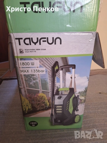 Водоструйка TAYFUN 1800W / 135 bar – Чисто нова!