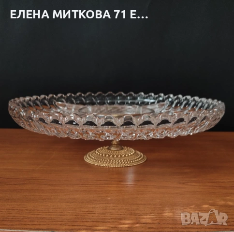 Масивно кристално плато за ордьоври с метално столче, снимка 2 - Чинии - 54335634