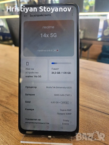 Продава се: REALME 14x 5G
