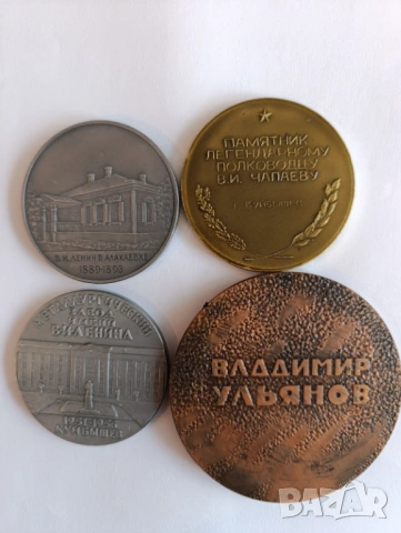 Плакети Ленин юбилейни, снимка 2 - Антикварни и старинни предмети - 9811013