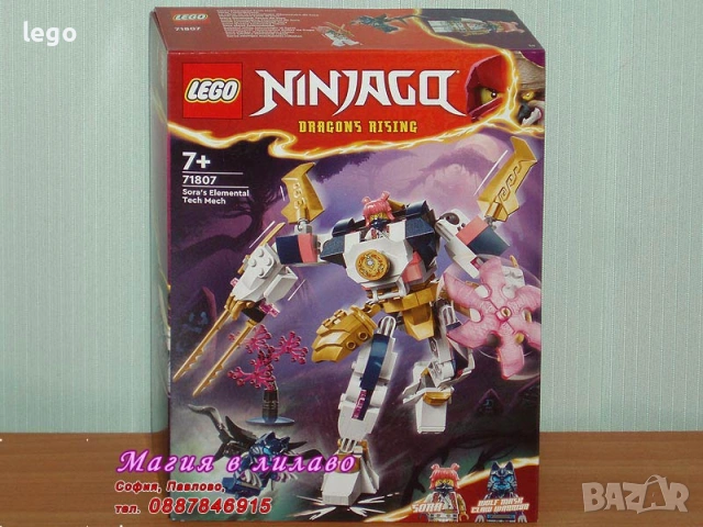 Продавам LEGO Ninjago 71786 71789 71792 71793 71794 71795 71796 71798 71800 71804 71805 71806 71807, снимка 13 - Конструктори - 47612172