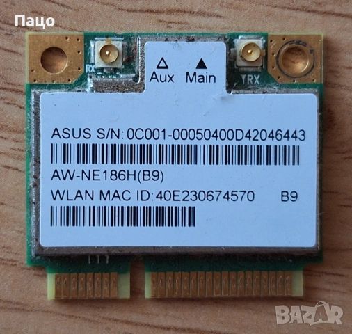 WiFi модул за Лаптоп theros AR5B125 wireless 802.11n 150Mbps