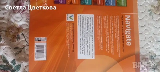 Английски език за 12 клас , снимка 4 - Уроци по чужди езици - 55670853