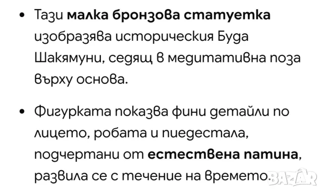 Бронзова статуетка,амулет на медитиращ Буда. , снимка 8 - Колекции - 55312262