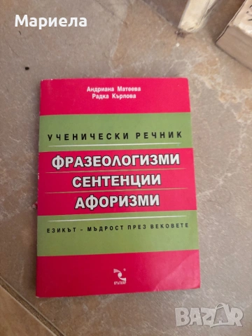 Български справочници